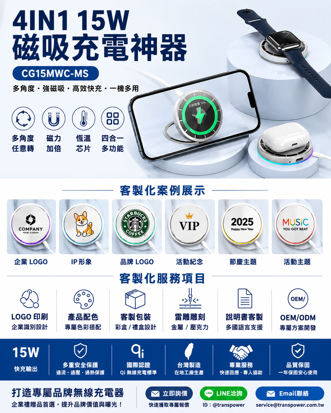 企業LOGO客製示意