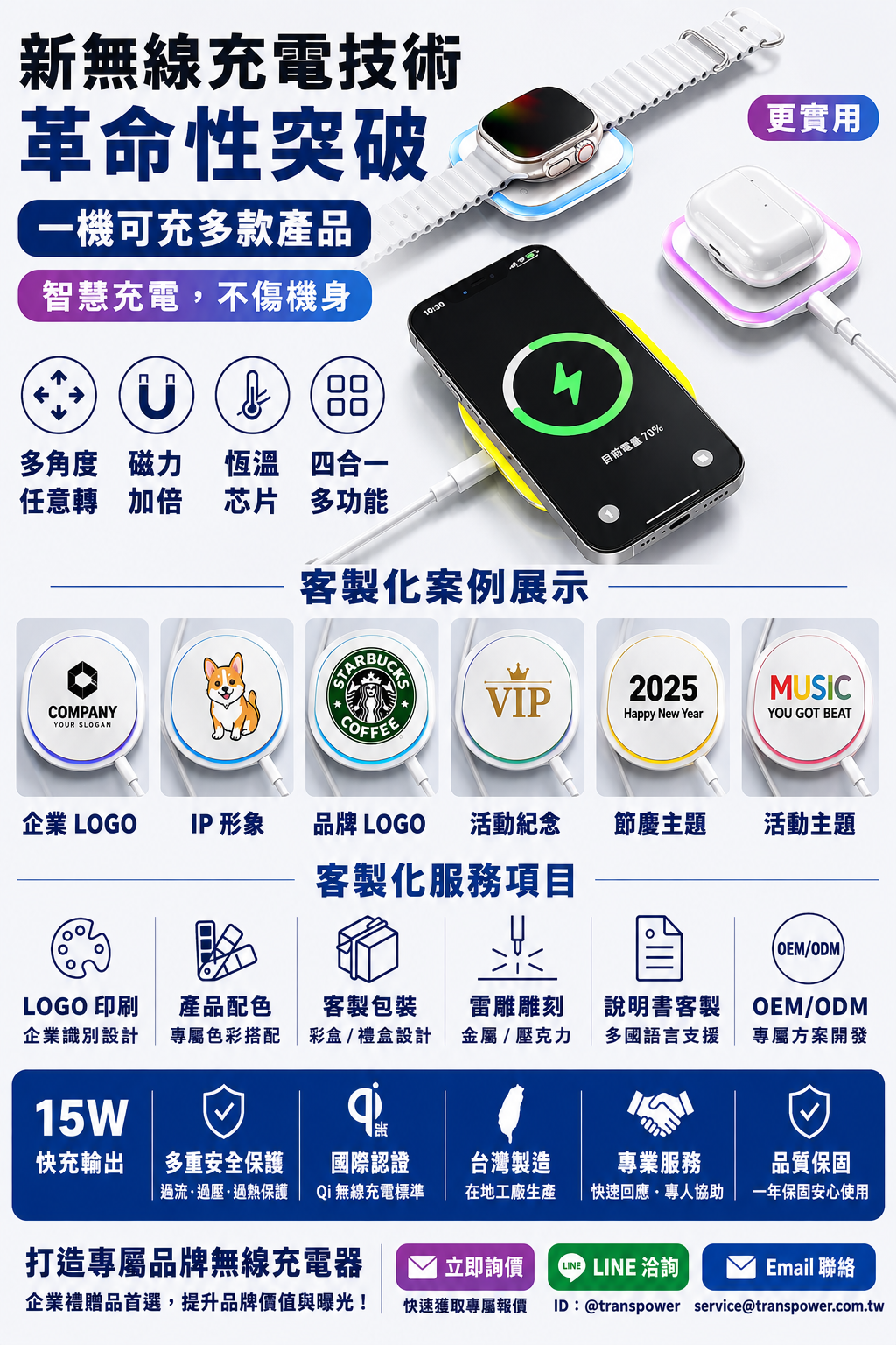 活動紀念客製示意